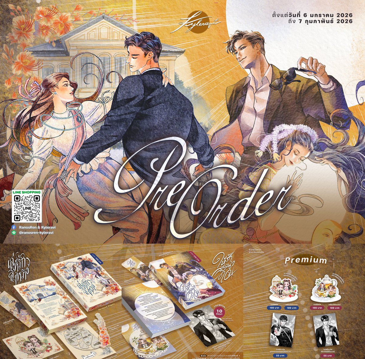 🧡[Pre-Order] เล่ม🦁#เล่ห์รักสิงหราช 
และ☀️#ให้รักส่องนำใจ 
📅 6 มค - 7 กพ (ส่งตามลำดับที่สั่งต้นมี.ค.)

สั่งได้ที่ Line Shop shop.line.me/@177towpg/prod…

หากกดไม่ติด สามารถแอ๊ด Line OA ไรต์แล้วแจ้งสั่งได้เช่นกัน lin.ee/8vJ9FKd

🧡ให้รักส่องนำใจ สั่งใน 10 วัน รับเพิ่มการ์ด