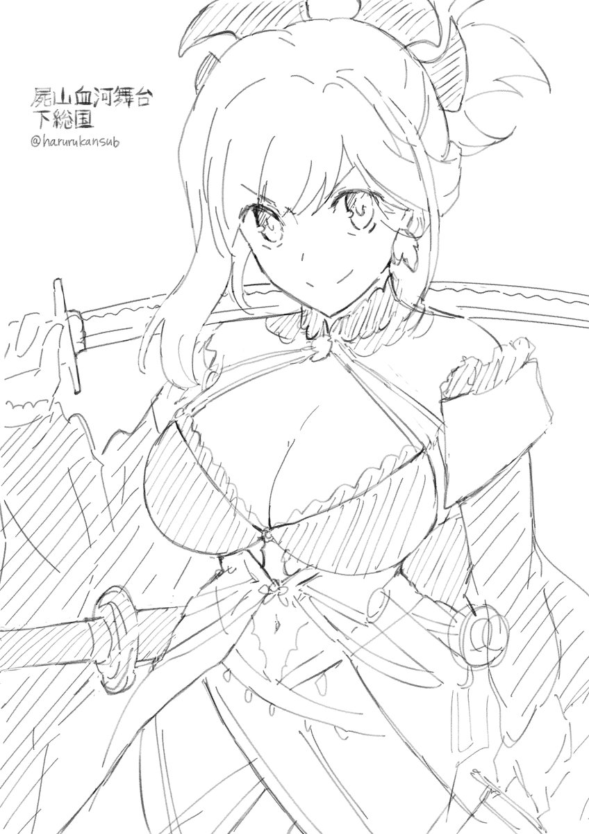 harurukansub's tweet image. #FGO 
屍山血河舞台  下総国