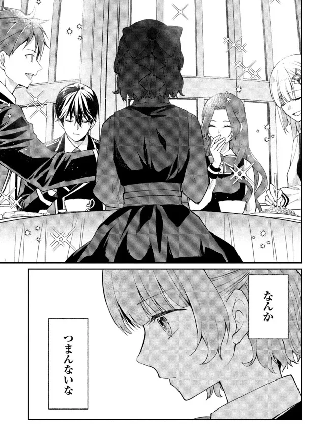 🍰最新話更新🍰

『悪役令嬢のショコラティエは
推しの攻略に有効でした』

12話①更新
リリーちゃんの様子が…?

🍫カドコミ
https://t.co/be8mi8u1S7
🍫ニコニコ
https://t.co/gbfsx5vBfT

カドコミアプリでは初回全話無料です✨
#悪役令嬢のショコラティエは推しの攻略に有効でした
#悪役ショコラ 