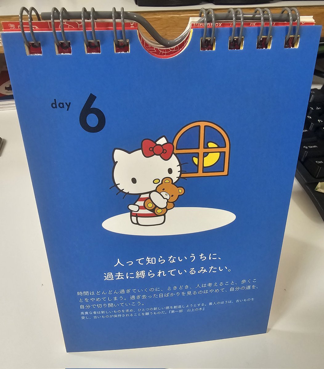 キティちゃん　日めくり　カレンダー　レトロ　レア キティちゃん 日めくり カレンダー レトロ レア