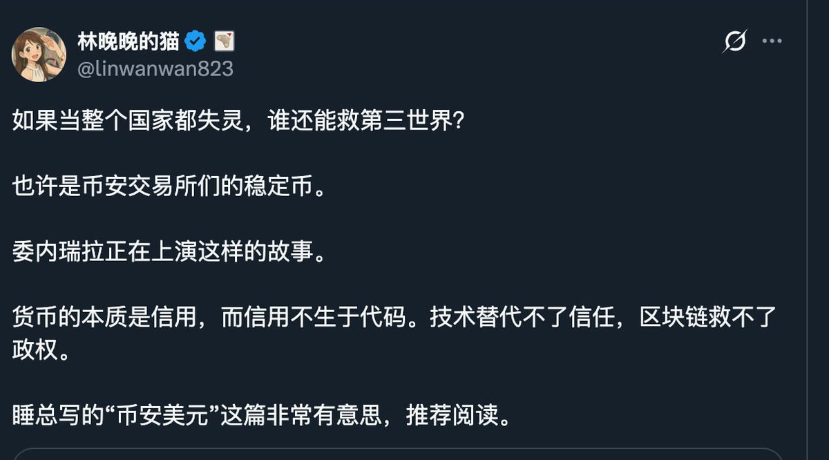 cz 转发的文章，炒作的币安美元拯救世界。 很币安。 0xeb6ECB3e2098360e95EdE855341b815d49774444