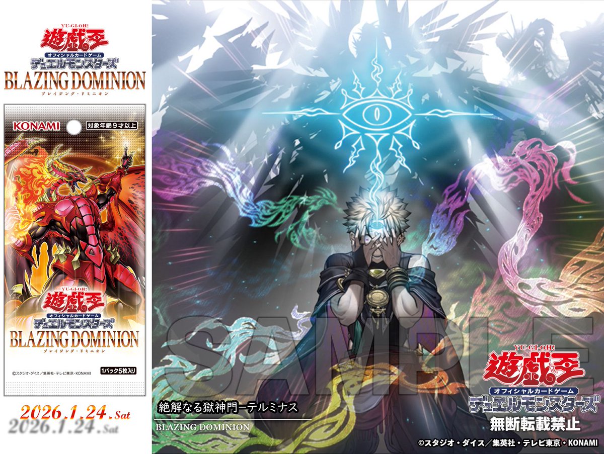 公式】遊戯王OCG (@YuGiOh_OCG_INFO) / Posts and Replies / X