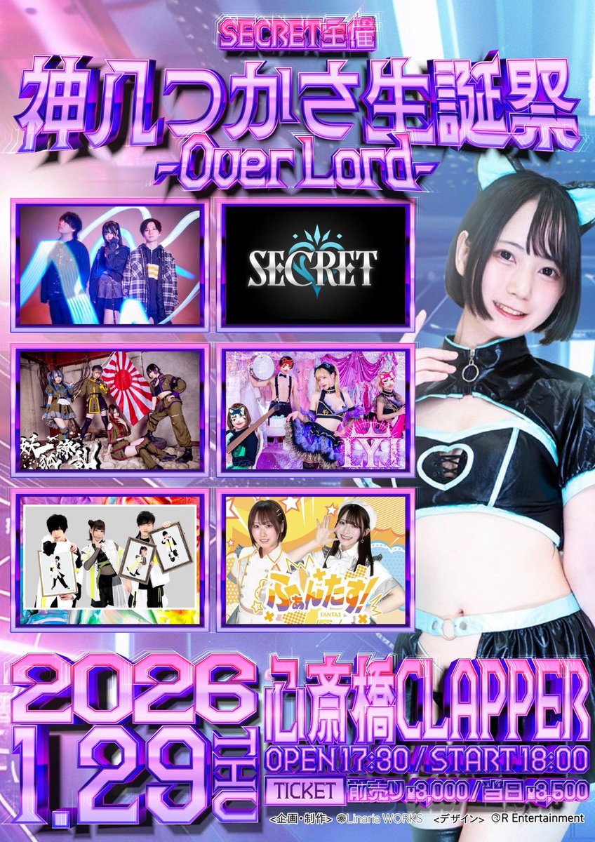 ⛩公演情報⛩ 2026年1月29日（木） SECRET主催 神八つかさ生誕祭