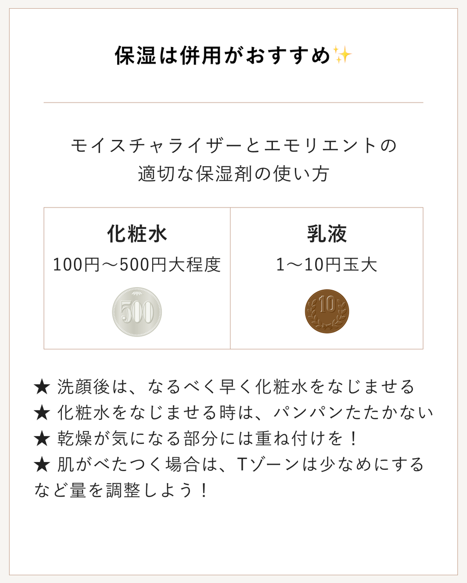この時期に増える肌悩みのひとつが「乾燥」です。
肌の水分量が低下すると、バリア機能が乱れ、トラブルを起こしやすくなります⚡️
⁡
そこで本日は、
冬でも健やかなうるおい肌を保つための、保湿ケアのポイントをご紹介します💁‍♀️