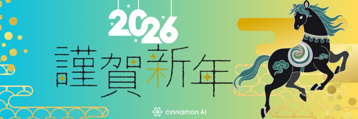 シナモンAI tweet media