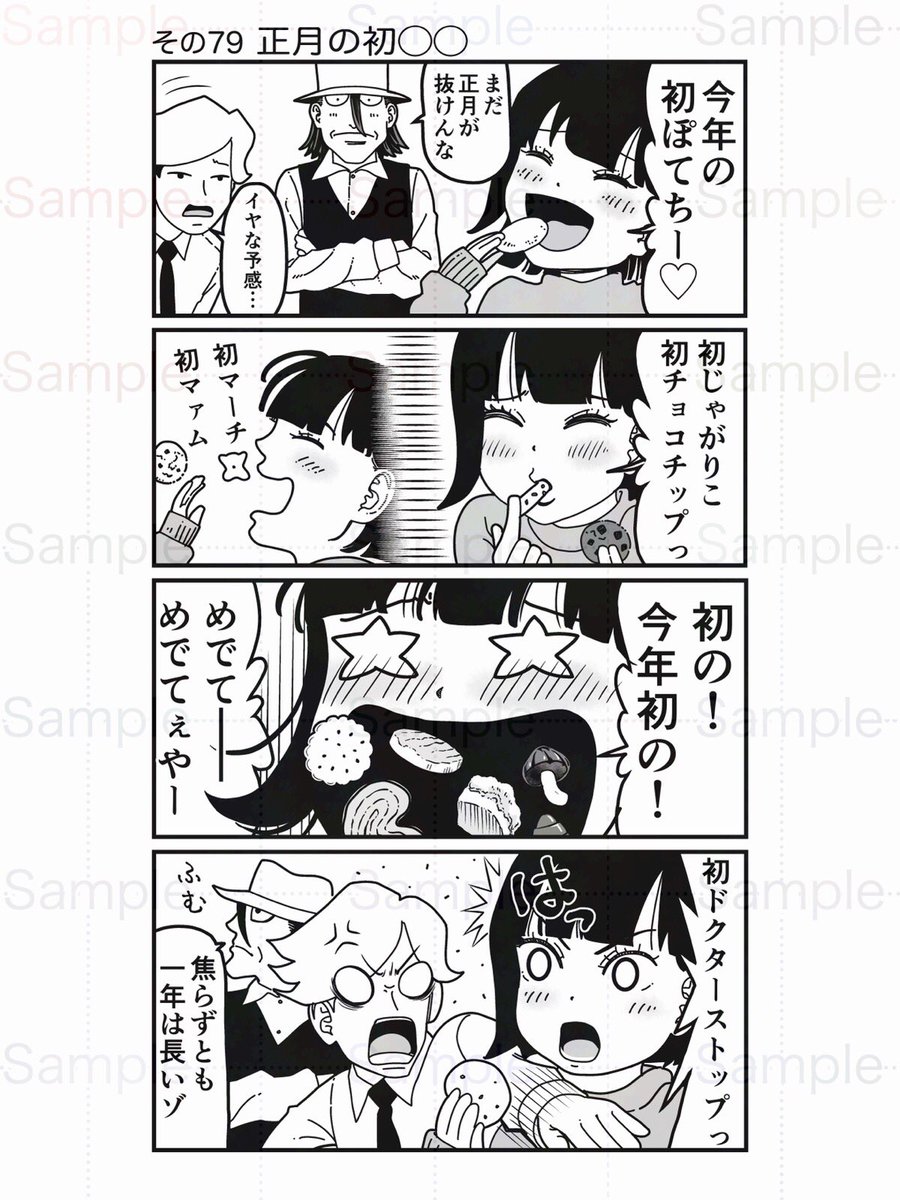 新年の前ポストに沢山ご反応していただきありがとうございます🙇‍♀️
全員に返せてなくて恐縮です💦でも全員に返したい気持ち❤️感謝してます🥲🙏

昨日のスタート日は
ネーム描きで終わってしまいました。
新年始まって2日目
まだ準備できてない事を 今更
思い付いたりして焦ってますが 