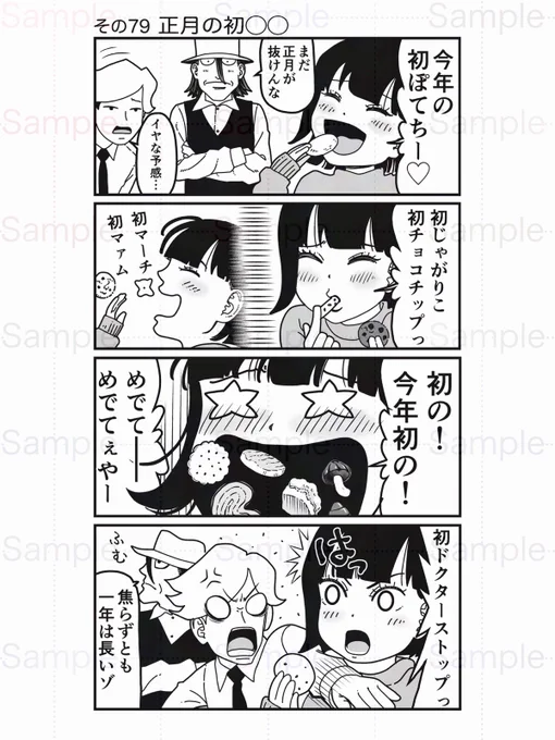 新年の前ポストに沢山ご反応していただきありがとうございます🙇‍♀️
全員に返せてなくて恐縮です💦でも全員に返したい気持ち❤️感謝してます🥲🙏

昨日のスタート日は
ネーム描きで終わってしまいました。
新年始まって2日目
まだ準備できてない事を 今更
思い付いたりして焦ってますが 