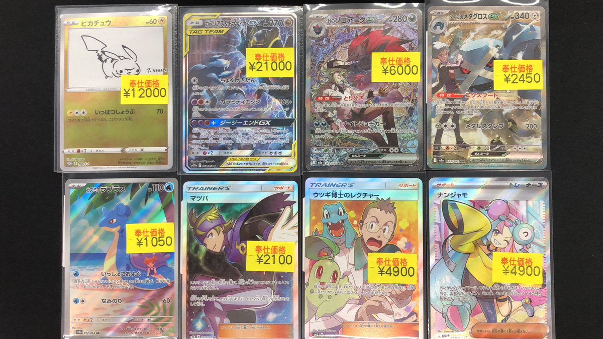 ポケカキズありカード、色々並べました✨ この他にもケース内に出した 