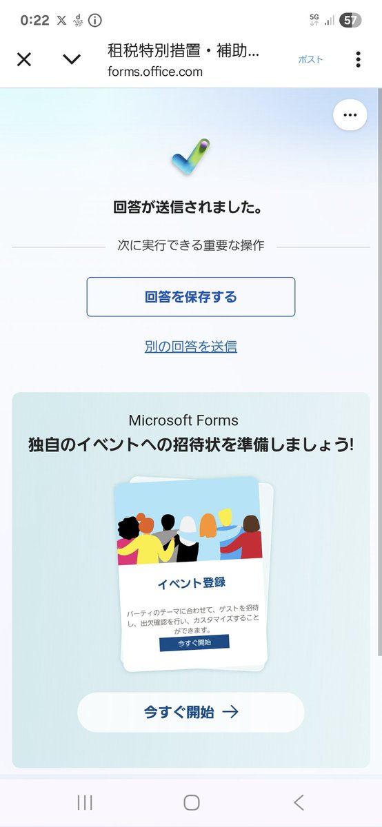taroinagaki025's tweet image. 内閣官房に意見を提出しました。

『外国人に対しての出産一時金、生活保護費用その他一切の補助金の支出を廃止するよう求めます。』

上記の内容で送りました。
皆様、大チャンスです❗多くの声は民意となり、国を動かす力になります。
是非多くの声を政府に届けましょう‼️
