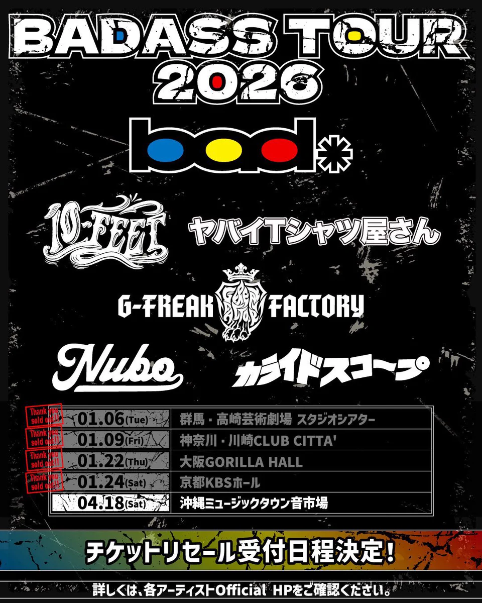 ヤバイTシャツ屋さん（バンド） on X: 