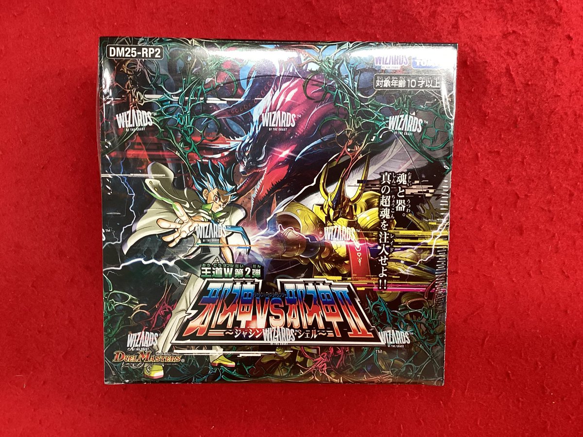 デュエルマスターズ 販売情報】 こちらの商品入荷です‼️ 皆様のご来店