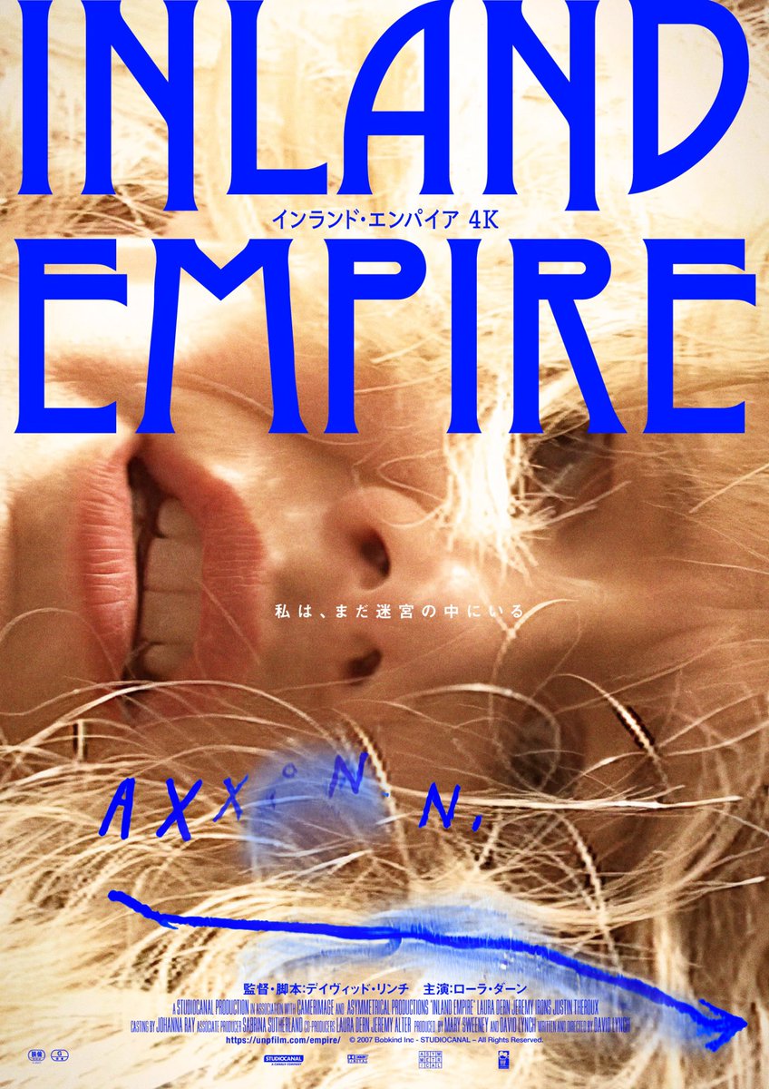 1/9公開、デヴィッド・リンチ監督『インランド・エンパイア 4K