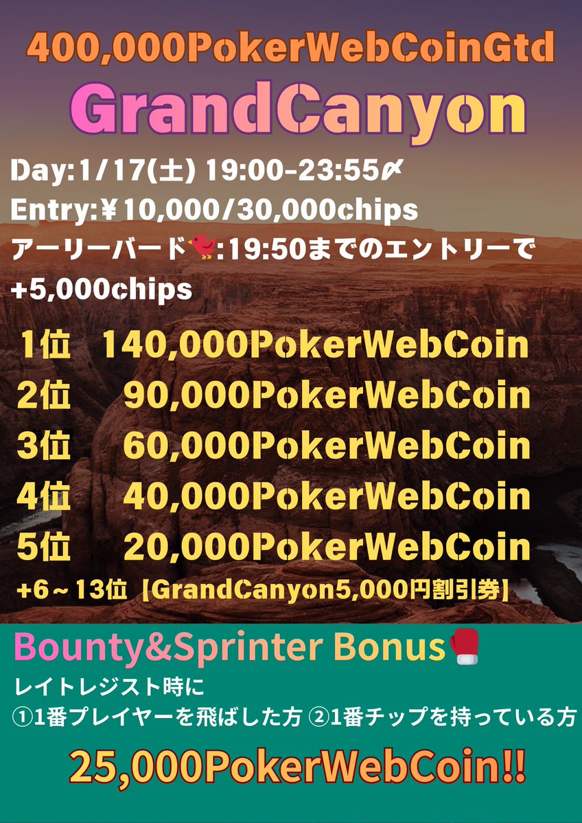 締め切り間近です🔥