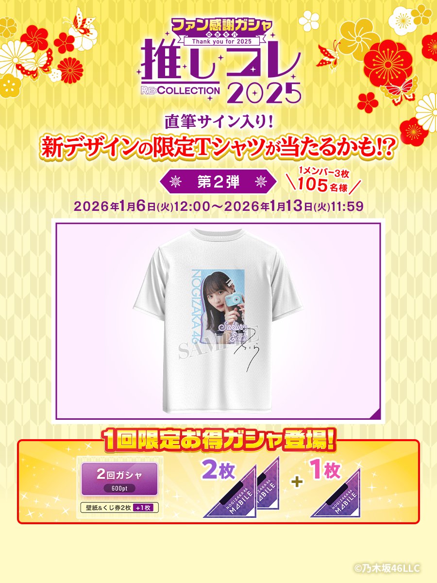 📣第2弾・スタート‼️ 昨年大人気だった【NOGI A/W 2025】のデザインが