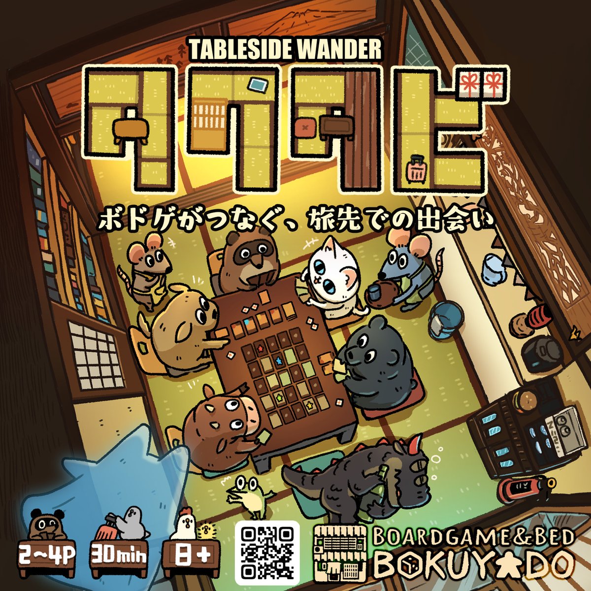 📢お知らせ 樸宿開業10周年記念ボードゲーム 「タクタビ」#BGBE2026 に参加します！ 【I-15】ブースにお越しいただくだけで、 🎲  樸宿プレイスペース基本料金 50％OFFクーポン をプレゼント✨ さらに 購入特典 もご用意しています！ ぜひお気軽に遊びに来てください！