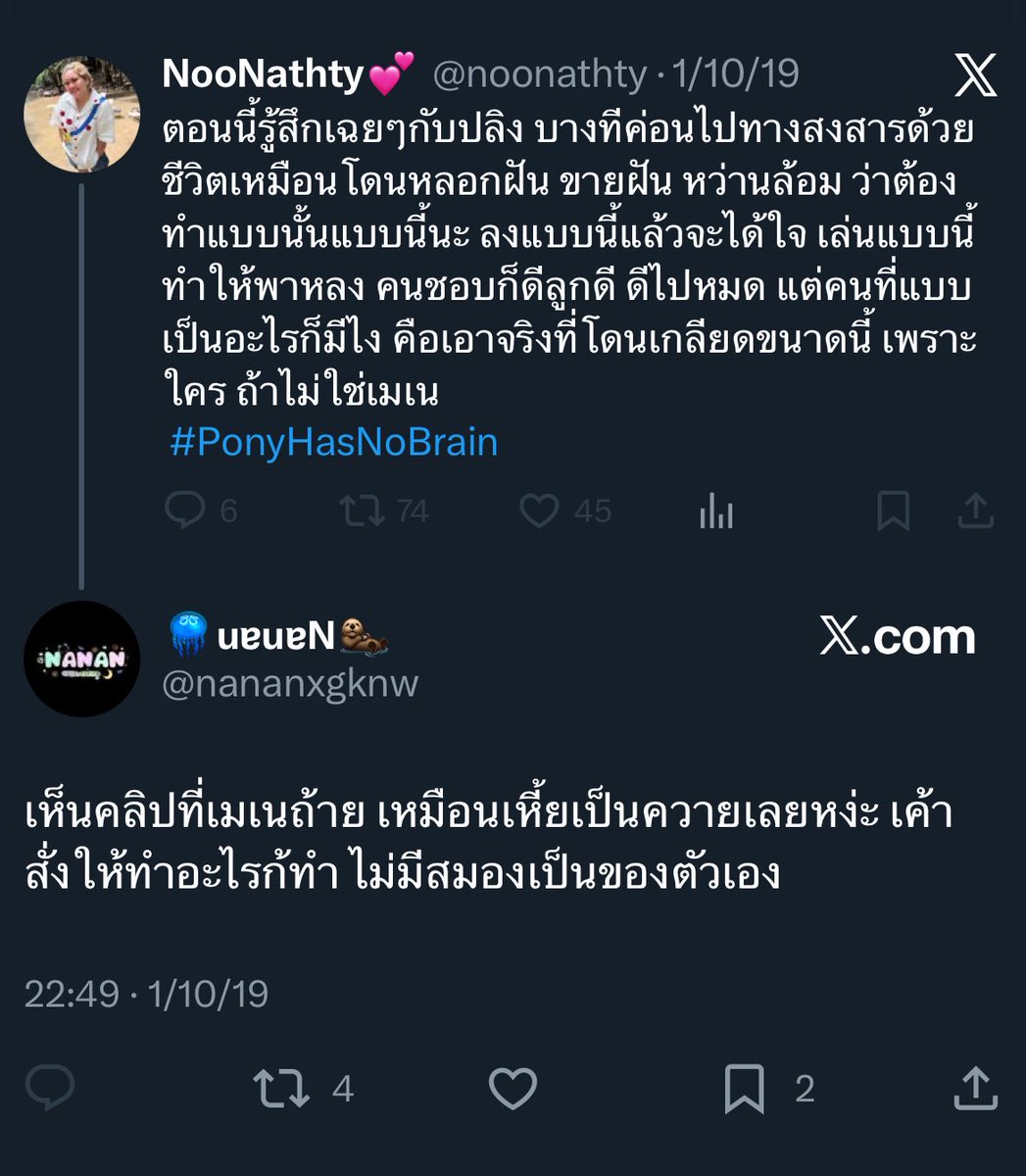 ununishappyy's tweet image. แล้วอันนี้ด่าใครเหมือนเหี้ยเหมือนควายนะคะ  ช่วยมาตอบหน่อยได้ไหมคะ ไม่ทราบจริงๆค่ะ  @nananxgknw