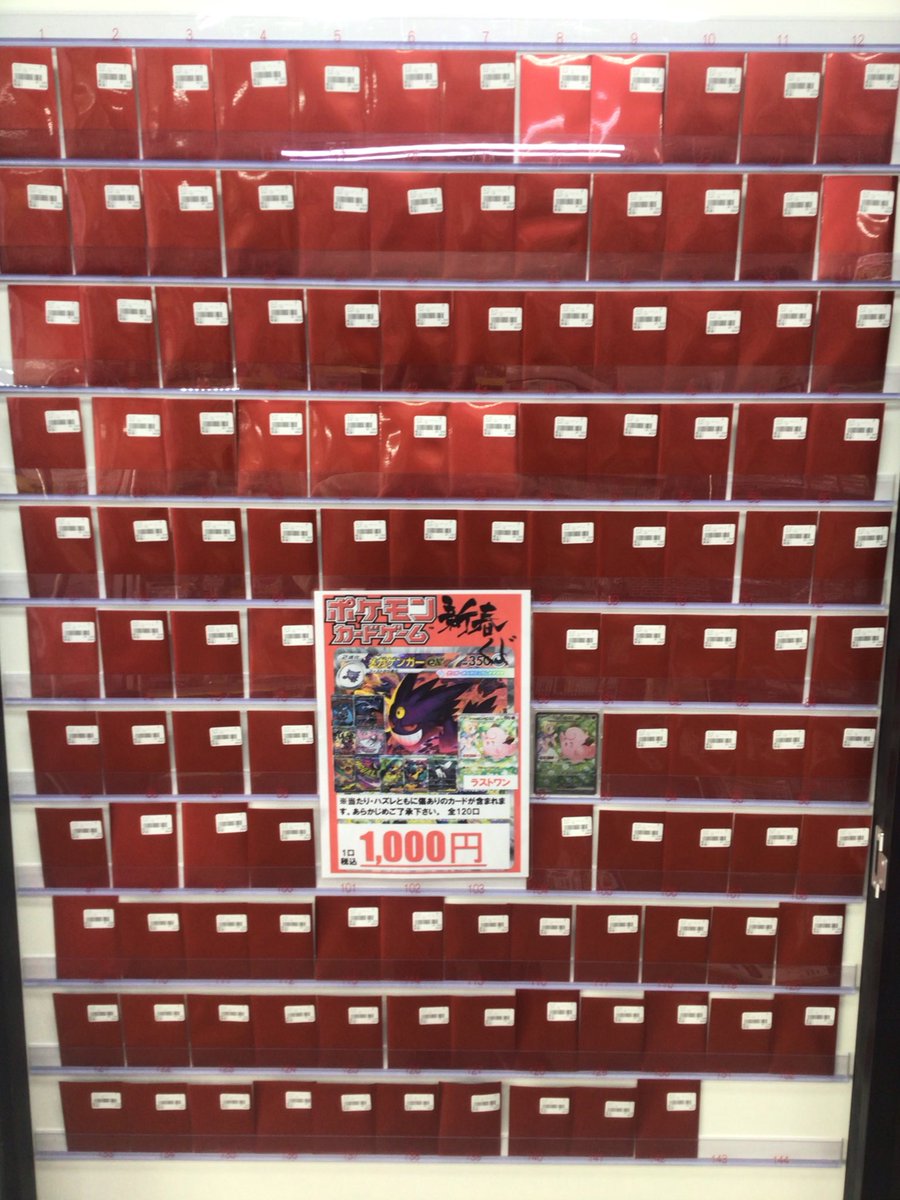 KINGDOMトレカ 売り切り ポケカ】 売り切れておりました、1000くじを追加いたしました☺️ ぜひ