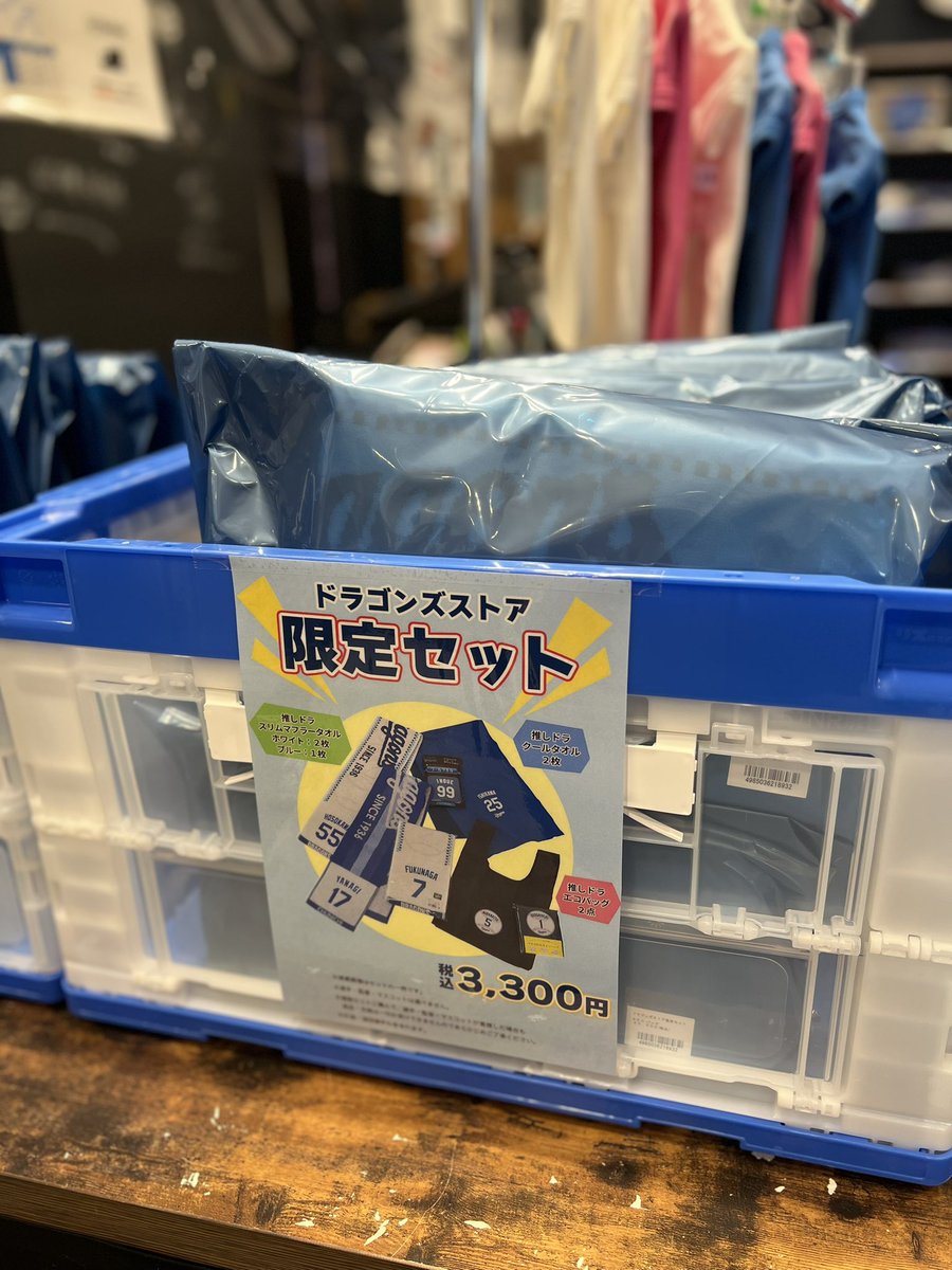 速報🐨 ＼ 『ドラゴンズストア限定セット』3,300円(税込) 【商品内容