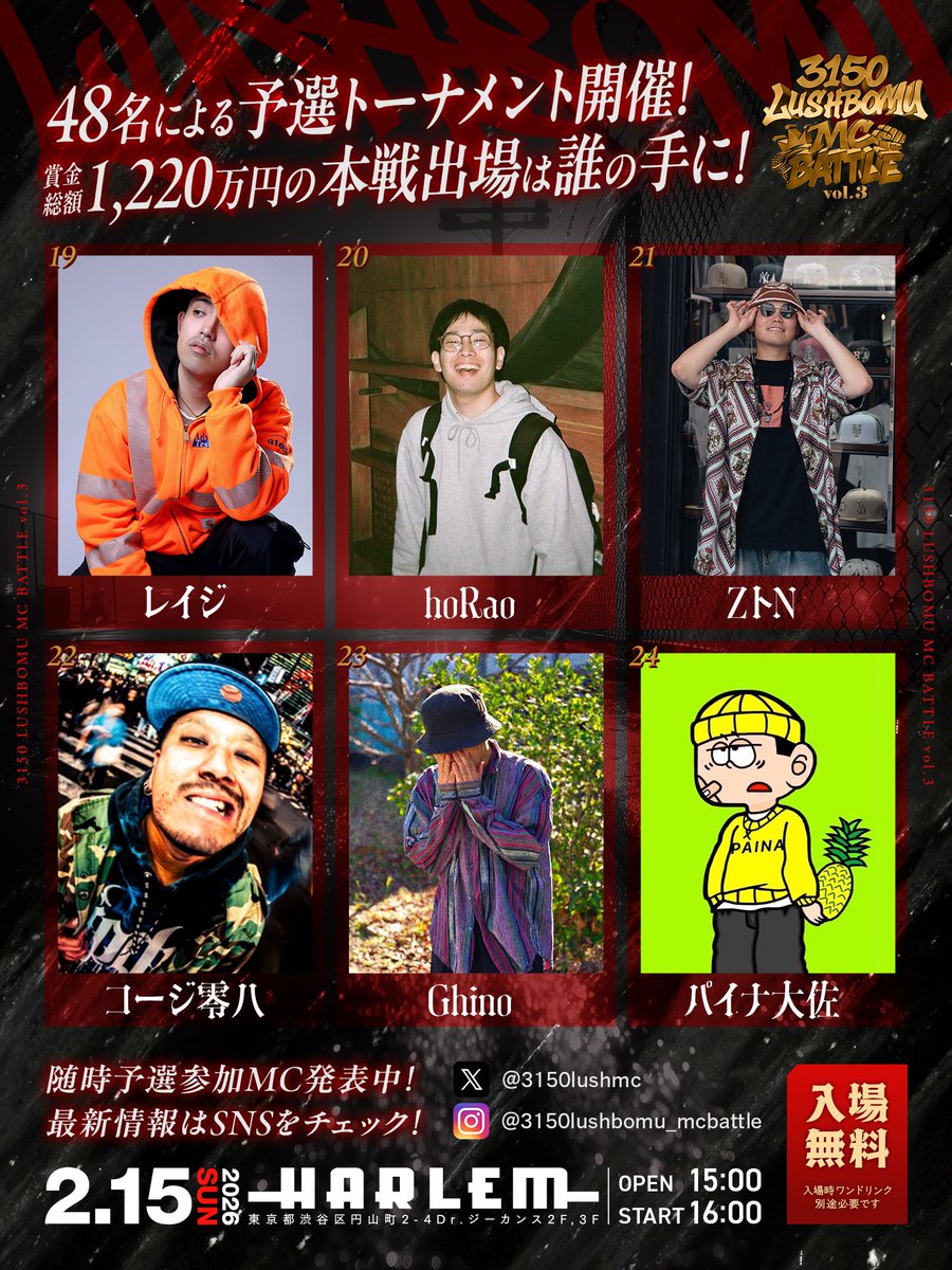 戦極MCBATTLE 公式 (@sengokumc) / Posts and Replies / X