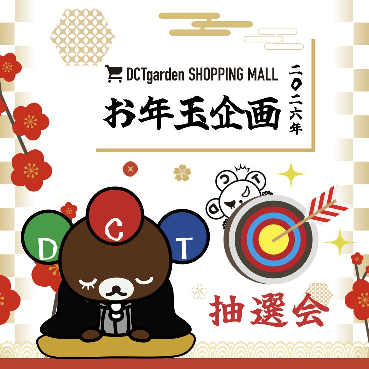 DCTgarden SHOPPING MALL (@dctgsm_official) / Posts / X