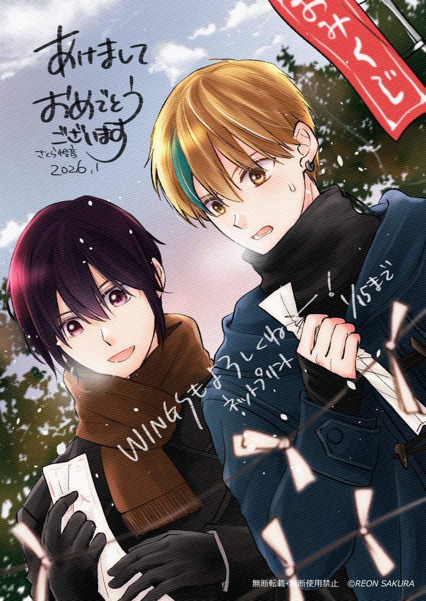 wings_web's tweet image. 《WINGSネットプリント年賀状》

遅くなりましたがWINGSからも年始のご挨拶を。
2026年もよろしくお願いします！
恒例のネットプリントを登録しましたので、お時間あるときにぜひお迎えしてやってください💙
（番号はリプ欄にて）