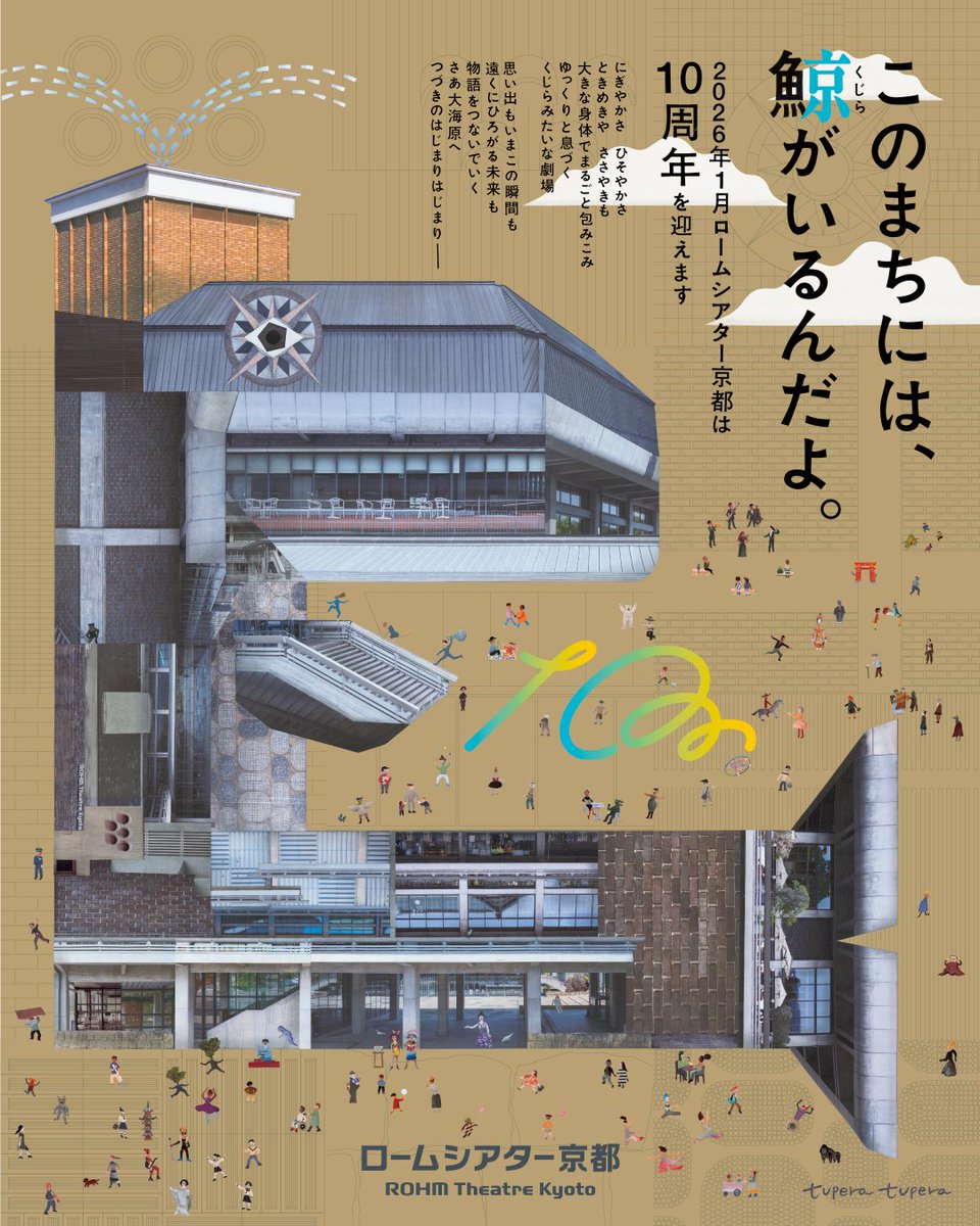 kyoto_ex's tweet image. 📣イベント出展のお知らせ✨
ロームシアター京都『プレイ！シアター for the 10th anniversary 京都の舞台芸術・アンテナブース』

KYOTO EXPERIMENTのアンテナブースが1/10, 11に登場！
シルクスクリーンワークショップや限定の和菓子、これまでを振り返る展示なども💐

rohmtheatrekyoto.jp/event/145820/