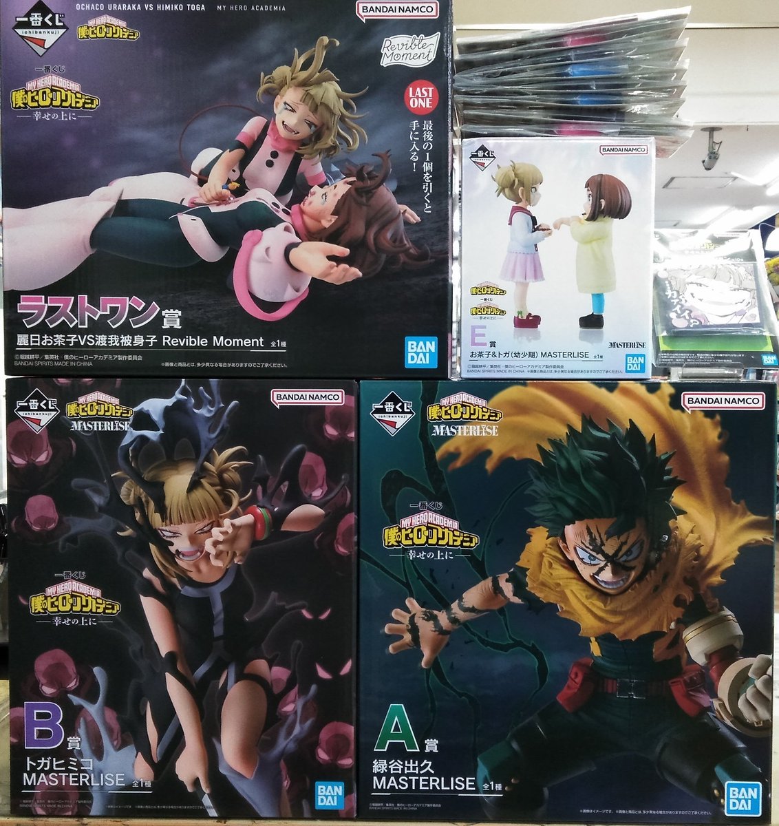 フィギュアを買取させていただきました❗ 一番くじ ヒロアカ -幸せの上