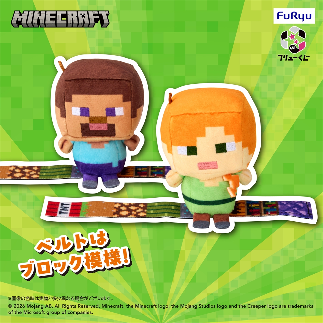 フリューくじ マインクラフト ぬいバディ」がファミマで1月17日店頭