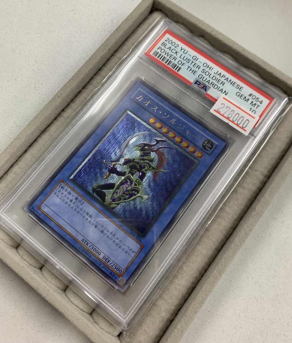 遊戯王　カオス・ソルジャー レリーフ　psa10 PSA10鑑定済〕カオスソルジャー【レリーフ】{304-054}《儀式》