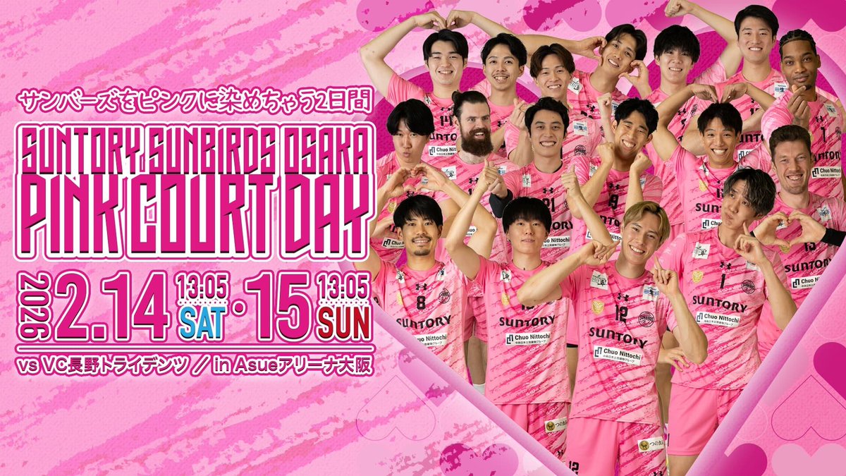 🩷2/14.15はPINK COURT DAY🩷 メインビジュアルとゲーム情報を公開
