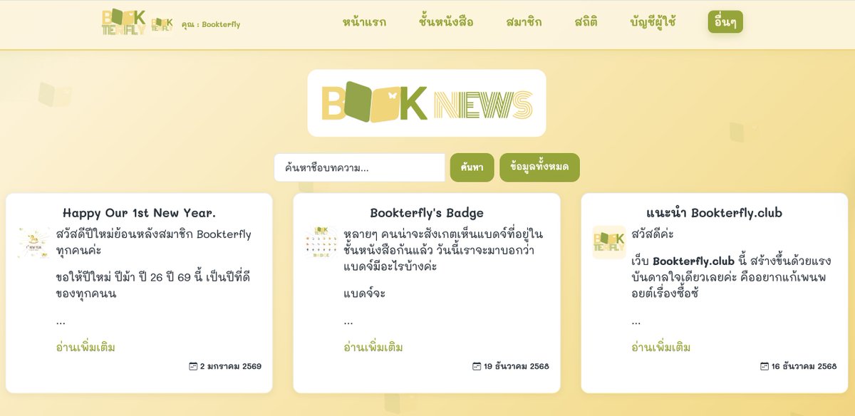Bookterfly Club tweet media