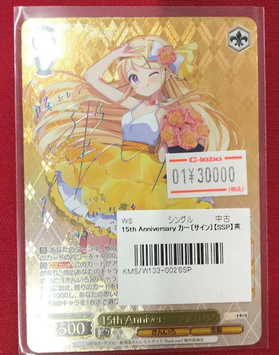 ヴァイス販売情報】 『きんいろモザイク』から 『15thAnniversary