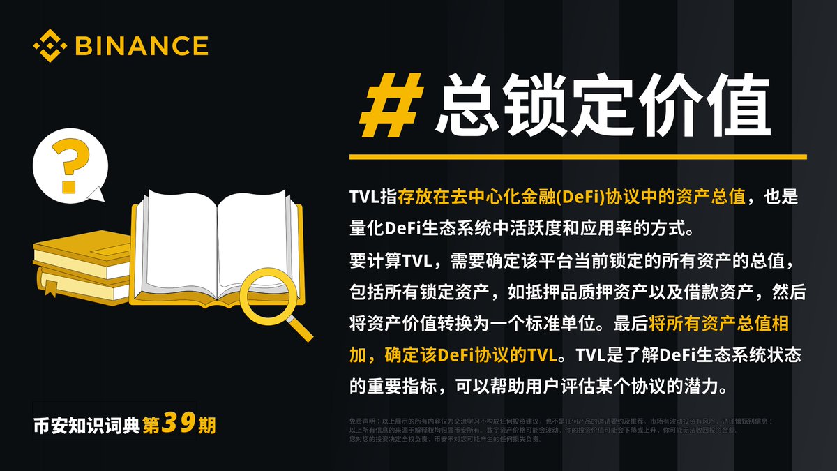 币安Binance华语 tweet media