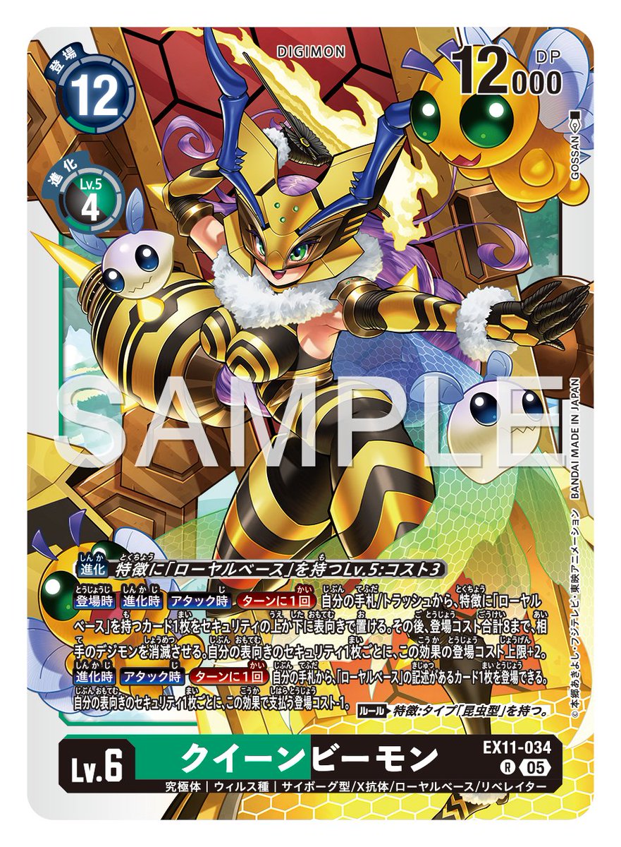 エビバーガーモン　美品　デジモンカード エビバーガーモン 美品 デジモンカード エビバーガーモン 美品