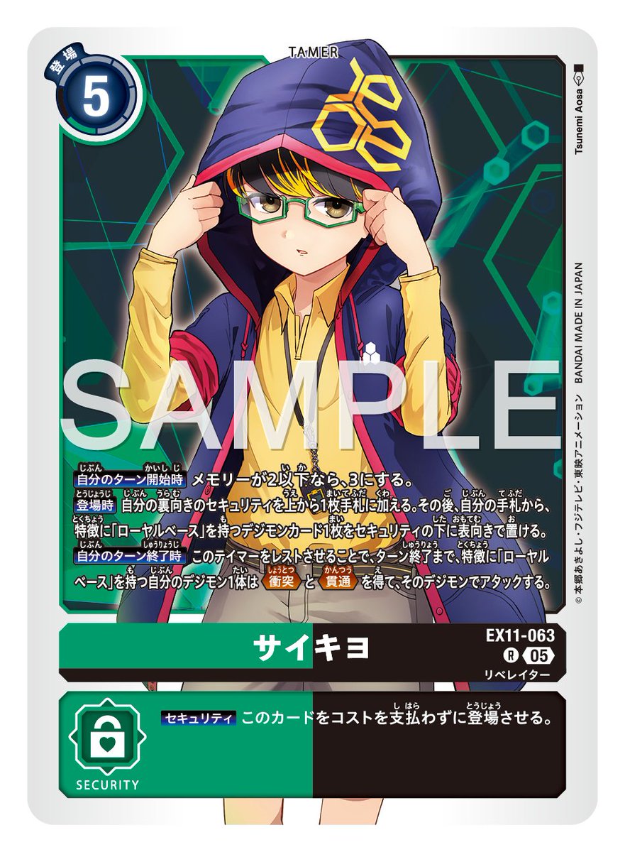 ☆カード紹介☆ 『エクストラブースター DAWN OF LIBERATOR【EX-11