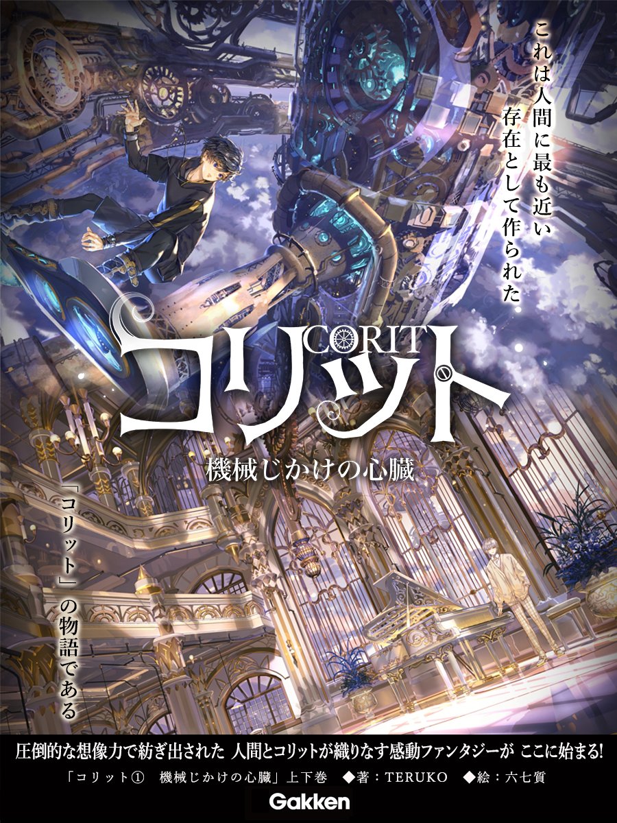 六七質（絵本発売中） (@munashichi) / Posts / X