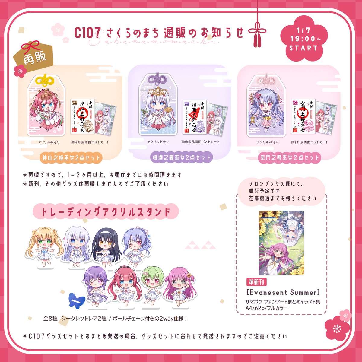 さくらのおまもりさま専用ページ さくらのおまもりさま専用ページ 桜❀ さま専用ページ 桜🌸🍵₺ƾ