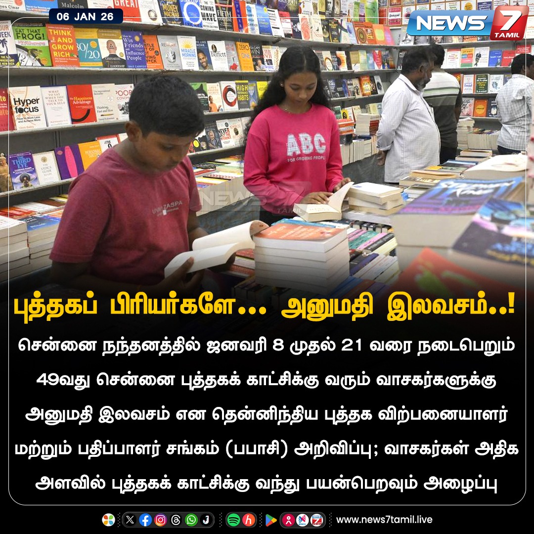 news7tamil's tweet photo. சென்னை புத்தகக் காட்சி - அனுமதி இலவசம்!
#ChennaiBookFair2026 | #BookFair | #Nandanam | #EntryFree | #Readers | #NewsUpdate https://t.co/wjL09pJYvm