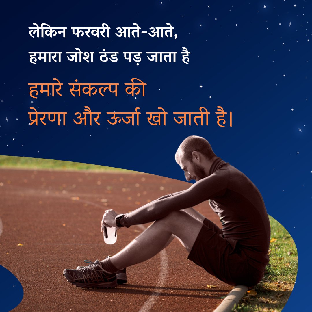 SJV_Hindi's tweet photo. हर जनवरी 'अगली चीजों' के जोश से भरी होती है—अगला लक्ष्य, अगली आदत, अगली उपलब्धि। लेकिन फरवरी आते-आते, यह सब हमारे हाथों से फिसल जाता है।  इस साल, बाहर की चीजों के पीछे भागने के बजाय, एक भीतरी कदम उठाएं ! अभी रजिस्टर करें: https://t.co/mD1aCerlYp https://t.co/vftbtQZNbw