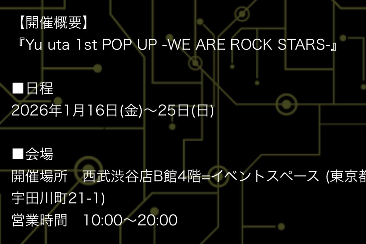NCTユウタの「Yu・uta」初POP UP、西武渋谷で開催決定