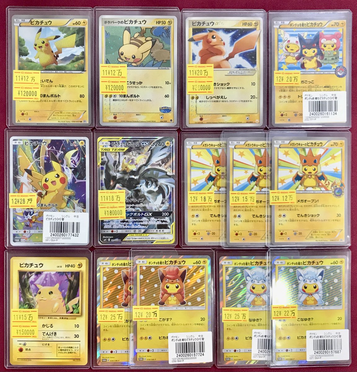 画像の『メガトウキョーのピカチュウ￥150,000-￥120,000-』完売いたし