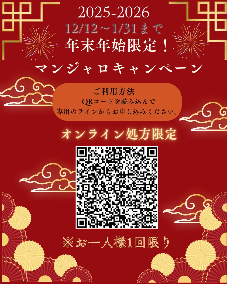 マンジャロキャンペーン引き続き開催中です！
お求めの方はお早めにご注文くださいませ💨