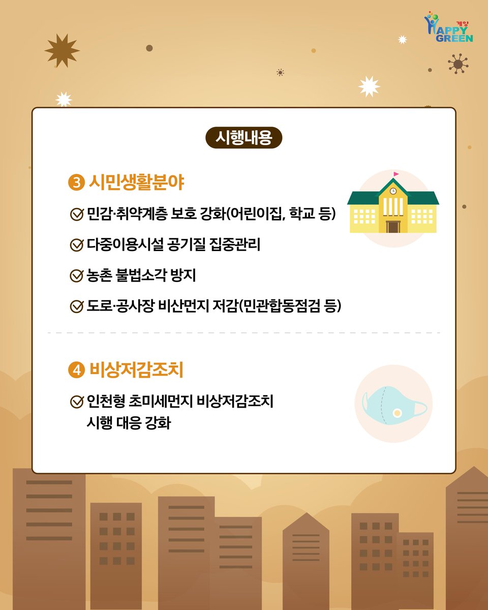 인천광역시 계양구 (@happy_gyeyang) on Twitter photo 