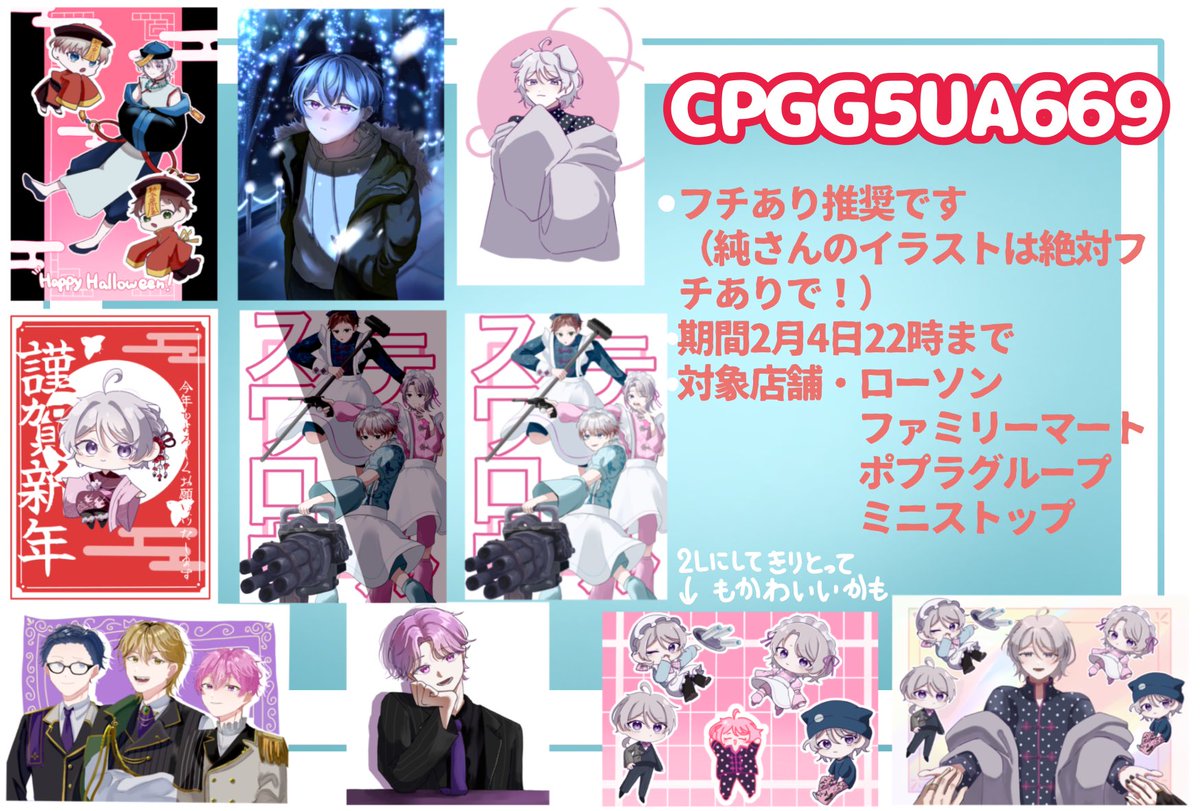素敵なネップリを印刷させて頂きました!! どれも素敵で悩みましたが