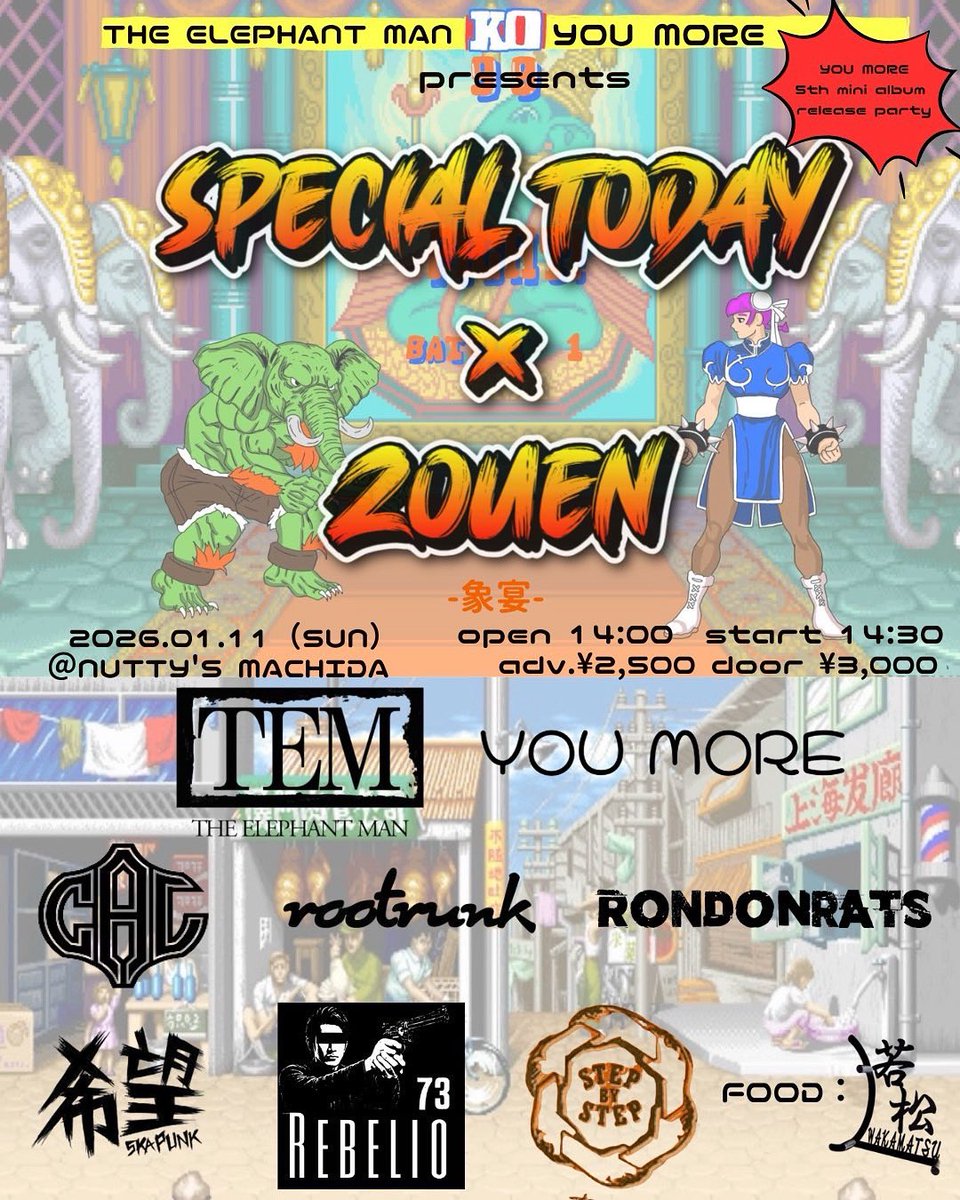 HxcCal's tweet image. 2026/01/11(日)Nutty's町田

YOU MORE&amp;amp;THE ELEPHANT MAN presents SPECIAL TODAY✖️象宴  
-YOU MORE 5th mini album release party!!-  
イベント詳細ameblo.jp/nutty-s/entry-… 

【BAND】  
THE ELEPHANT MAN 
YOU MORE 
CAL
希望 
Revelio73 
RONDONRATS 
rootrunk 
STEP BY STEP  

FOOD：居酒屋若松