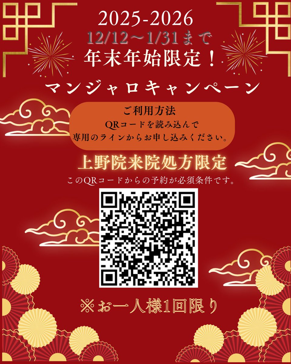 マンジャロキャンペーン引き続き開催中です！
お求めの方はお早めにお申し込みください💨