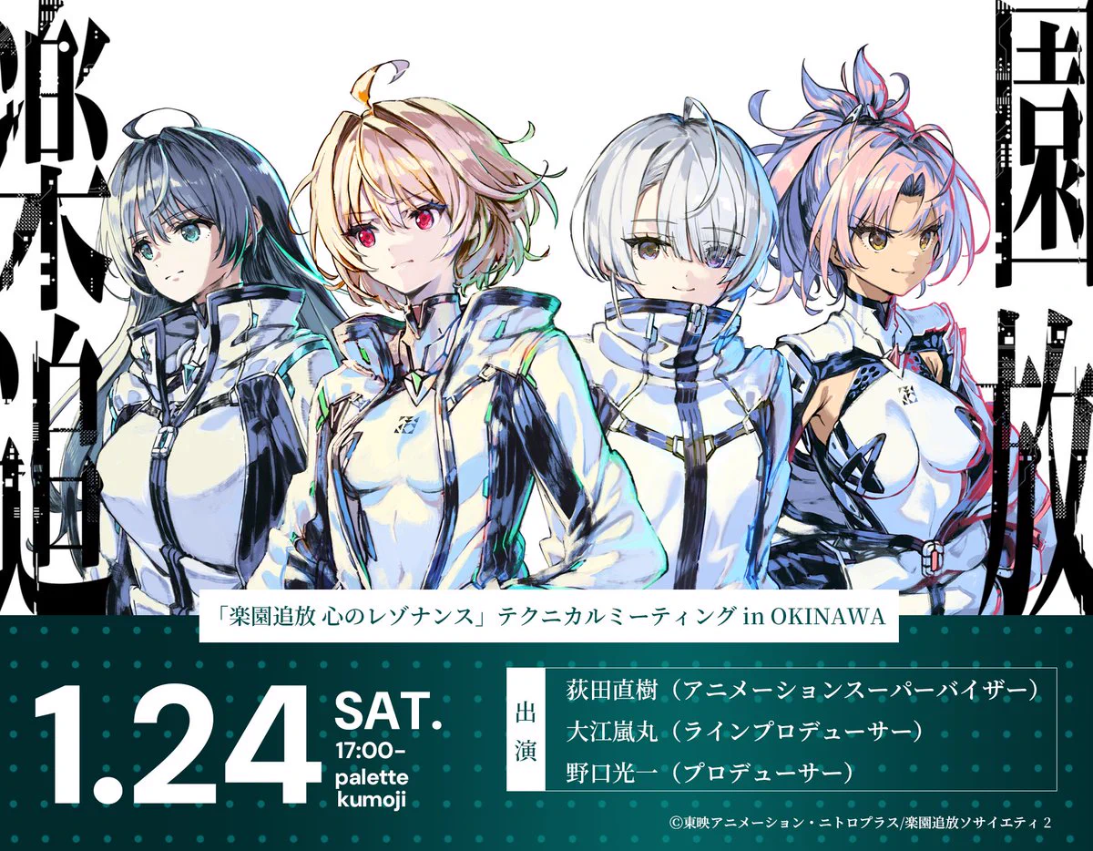 OKINAWA ANIMATION FESTIVAL on X: 