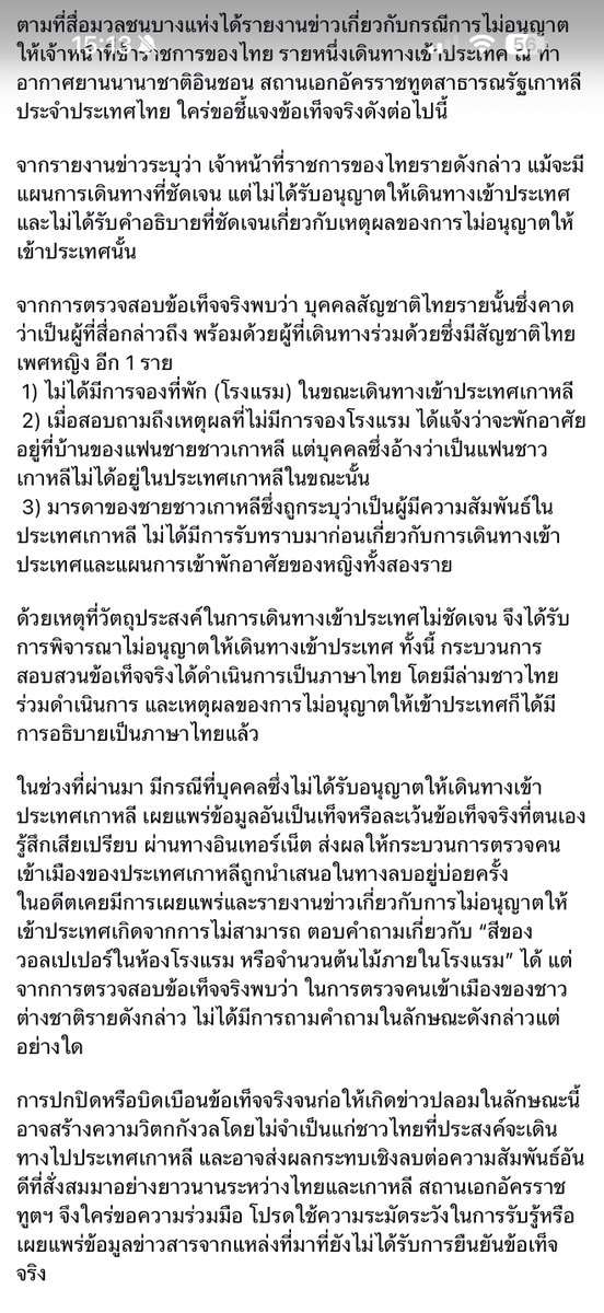 อาจุมม่าบ้าเกาหลี tweet media