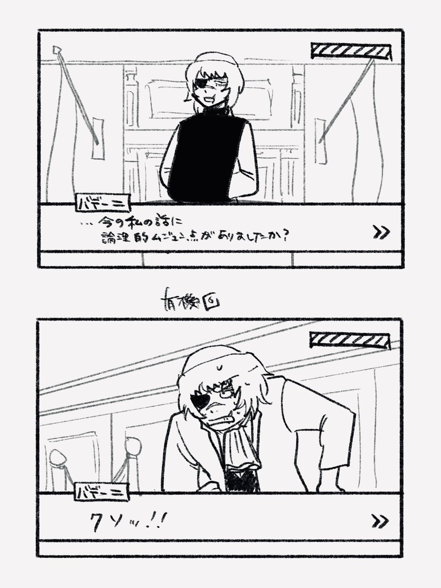 証人ー二もバデルギも両方見たくて両方かいた 