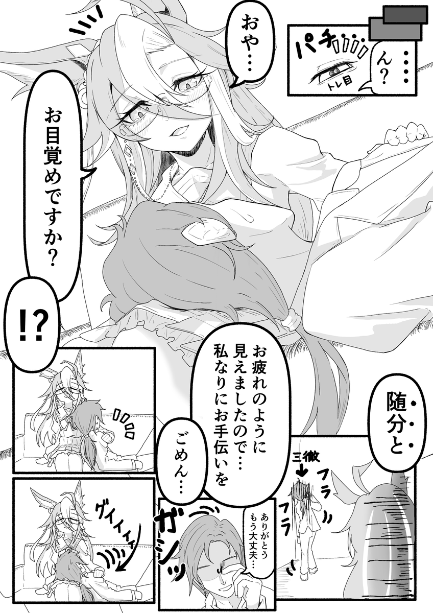 okaT_Tak's tweet photo. ドリームジャーニーの膝枕（1/2） https://t.co/BYIGfi96hn